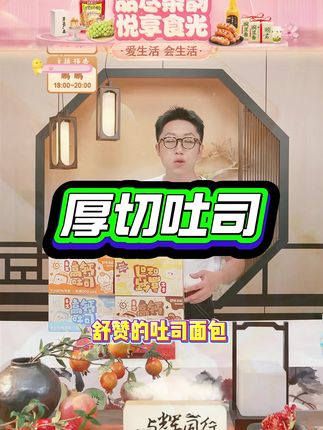 舒赞儿童高钙吐司鲜奶厚切手撕面包片宝宝健康营养早餐零食整箱 #吐司 #厚切吐司 #早餐吃什么 #好吃又营养 #好物分享