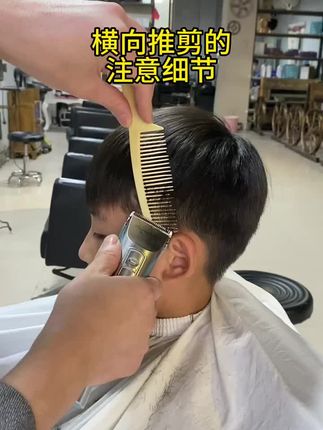 右侧 #男士发型#零基础学理发