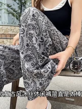 冰丝印花休闲裤睡裤
