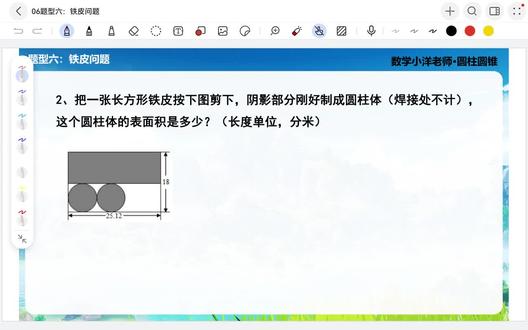 六年级圆柱圆锥 #六年级 #六年级数学