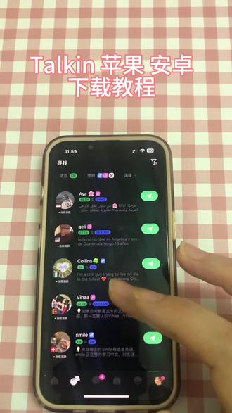 《大杰小杰》Talkin全球语言交流软件下载教程!#Talkin最新版 #talkin #talkin在哪里下载 #talkin下载教程