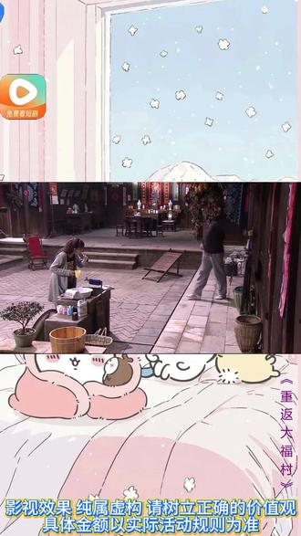 #红果短剧#你的短剧搭子 #《重返大福村》