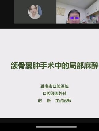#口腔局麻#口腔医生学习#口腔医生#打麻药#口腔麻醉
