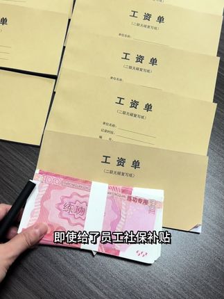 给员工发工资时,一定要签这个工资条很重要,否则一旦被仲裁,老板有理说不清#工资条 #工资拆分
