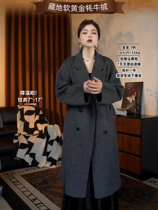 牦牛绒大衣绝了!#女神穿搭 #轻奢女装 #高级穿搭 #秋冬穿搭