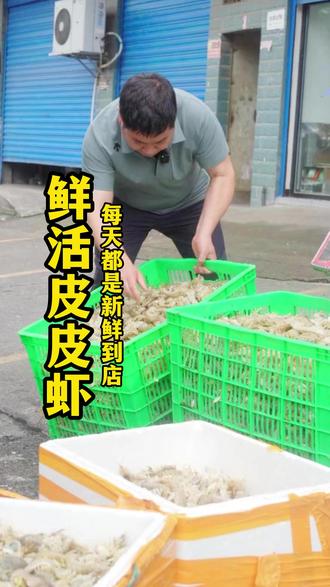 顶家家干煸皮皮虾,每日鲜活直达! 5月1日即将封海,想吃可要抓紧啦!#郴州 #顶家家 #郴州美食 #美食 #妈呀太香了