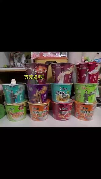 宿舍无聊?集齐康师傅唐诡限量款!当苏无名 buff 叠满泡面碗,悬疑感直接拉满~#干饭人的小确幸 #康师傅辣破诡事 #唐诡最香CP上桌辣