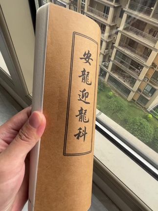 #千年古籍在抖音动起来了 #古籍古书 #古籍善本 #老祖宗留下的东西继续发挥作用 #一本好书