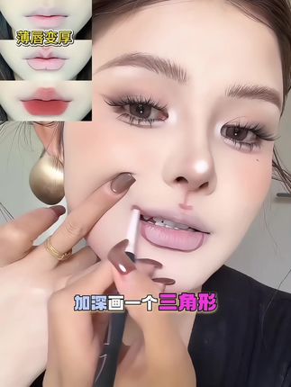 扁平唇秒变嘟嘟唇教程!超详细版!一看就会 #新手化妆教程 #嘟嘟唇#唇线笔 #唇妆教程 #唇妆