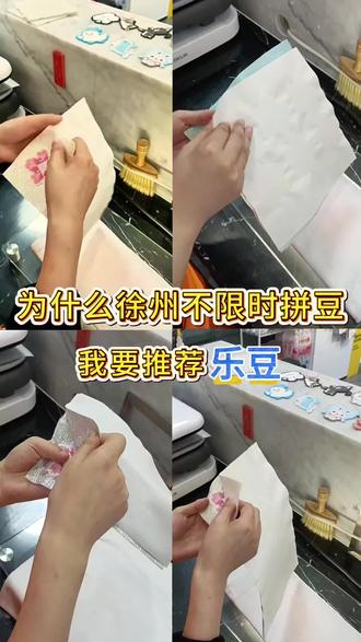 为什么在徐州不限时拼豆我要推荐乐豆#拼豆 #拼豆图纸 #乐豆拼豆 #拼豆DIY #徐州拼豆