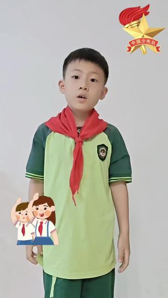 少先队员 恭喜你,我的男孩👦🏻正式成为一名少先队员🚩给自己最好的六一礼物🎁,愿你乘着阳光,带着梦想,勤奋、自信、勇敢,做一名合格的少年先锋队队员#少先队员 #一年级入选第一批少先队员 #少先队队歌 #我的男孩 #愿你成为自己的太阳