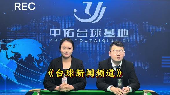 #贵州手艺人酒 #台球比赛 #中式台球 #天天夏加塞 贵州手艺人酒追分赛3月4日开赛