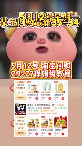 ¥Ln5D5KcpNQ1¥/ HU7405 淘宝闪购5月12号双叠加大额外卖优惠红包领取教程来袭,没领到的宝子快快跟上,最新口令#外卖优惠券 #淘宝闪购 #淘宝闪购外卖券 #淘宝闪购外卖券领取入口 #淘宝闪购优惠券