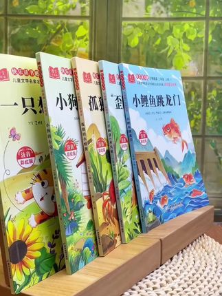 开学要上二年级的孩子,这套书快准备起来!它不仅是课本快乐读书吧指定阅读考试,也会从中出题。每本都带有精美插图,大字注音,孩子可以自主阅读,锻炼拼读能力,积累识字量。纸张厚实,印刷清晰,孩子读完这套书,一定能在心中树立正确的价值观和人生观。#二年级课外书 #小学必读课外书 #小学课外阅读 #让孩子爱上读书 #儿童读物