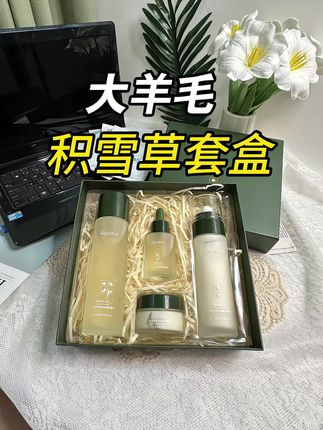 我的天!我居然薅到了积雪草熬夜四件套的大🐏毛!#学生党平价安利 #超便宜超划算 #护肤好物 #好物分享护肤