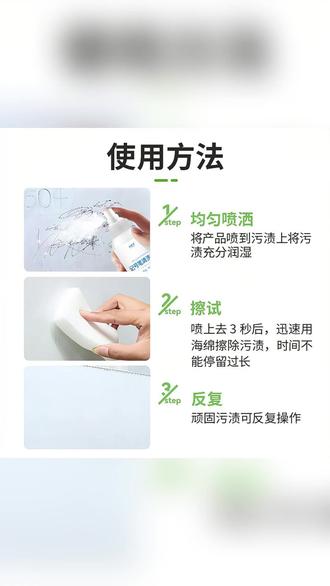 记号笔去除剂油性大头笔清洗剂马克白板水彩画笔清洁剂擦桌面涂鸦#清洗剂 #去污神器 #马克笔去除剂 #好物推荐 #好物种草