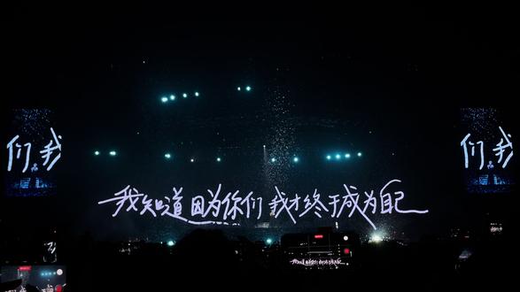 《游点意思》南京首场 《不渝》首唱
“勇气渺小如萤火 也能生长成银河🌌”
即使坐在内场,还是离你远远的
#梓渝 #甜玉米 #LP