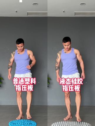 指压板超慢跑真的很神奇,不跑不跳在家就可以锻炼,足底按摩身心舒畅#居家锻炼 #一起来锻炼 #指压板 #大肚腩变小蛮腰