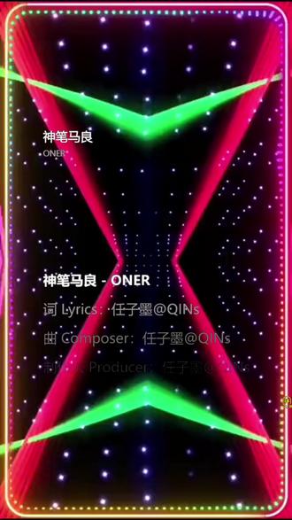 嗯。。个人土hi版本《神笔马良》,一起暴富! #ONER #神笔马良 #神兽男团 #热点 #热门小助手