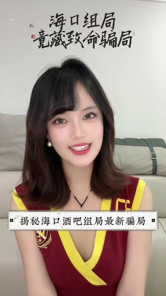 宝子们 喝酒找我哦#酒吧#海口#喝酒#年轻人