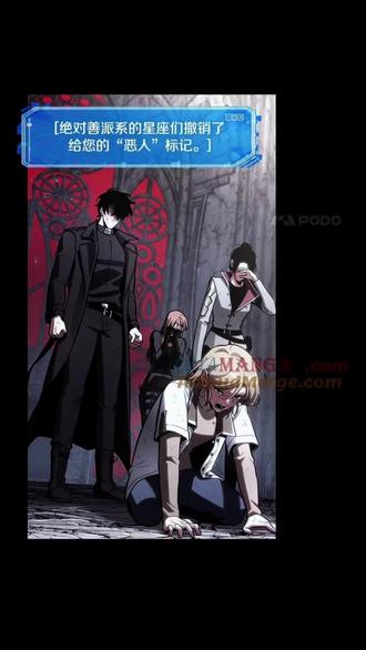 恭喜达成就救赎的魔王...#全知读者视角