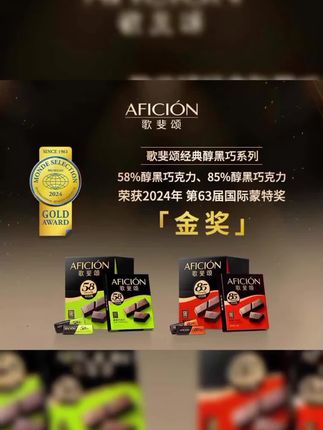 歌斐颂多浓度纯黑巧克力纯可可脂饱腹感解馋运动健身代餐零食5盒#巧克力 #黑巧克力