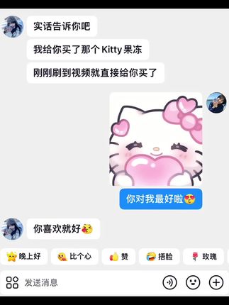 我的好朋友会给我买一万袋!盐津铺子家的HelloKitty蒟蒻果冻也太好吃了叭~#HelloKitty #果冻 #艾特你想艾特的人 #礼物 #是时候安排一下了