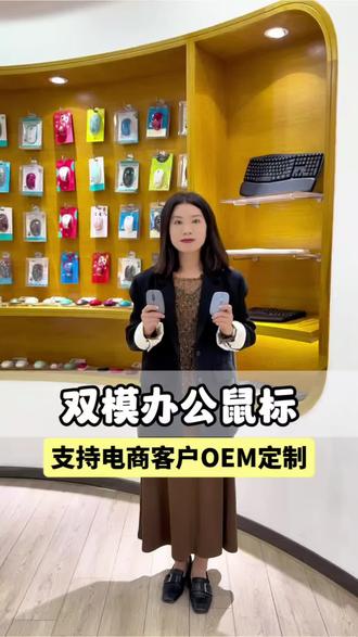 最近有电商客户想找无线双模办公鼠标。我们这款无线双模办公鼠标,支持OEM定制,3个按键,静音,1600默认DPI。带电源开关,带模式切换键,可以单2.4G连接,也可以切换蓝牙连接,可以同时连接两台设备#鼠标 #键盘 #源头实力厂家 #oem #蓝牙鼠标