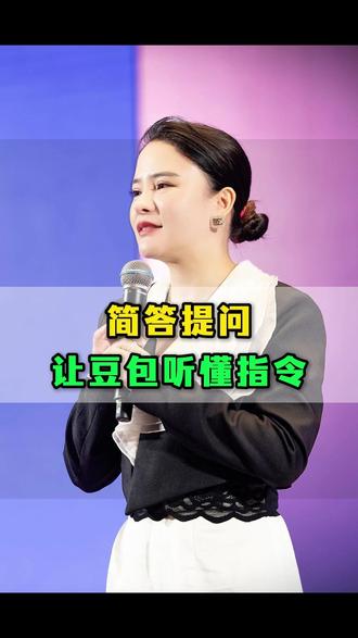 简单提问,让豆包听懂指令 #AI#丁妍之#人工智能#豆包#爆款 @DOU+小助手