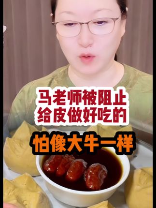 马老师注重眼部保养,一直在用的眼油推荐给大家大家,眼部纹纹路路随时摸随时涂。#赵本山女儿球球#眼油 #马老师和外孙子@小球球吖 @抖音创作者大会 #保养秘诀