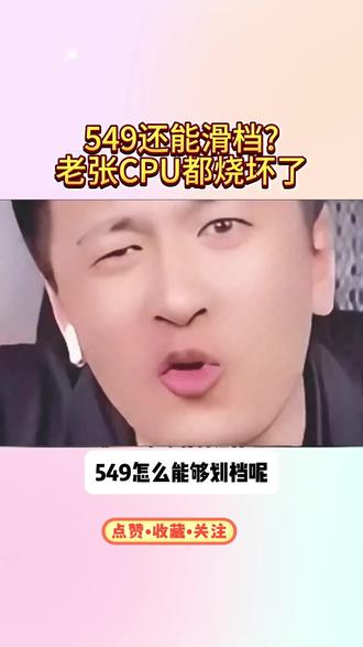 549分竟滑档?112个志愿填30个的惨痛教训!