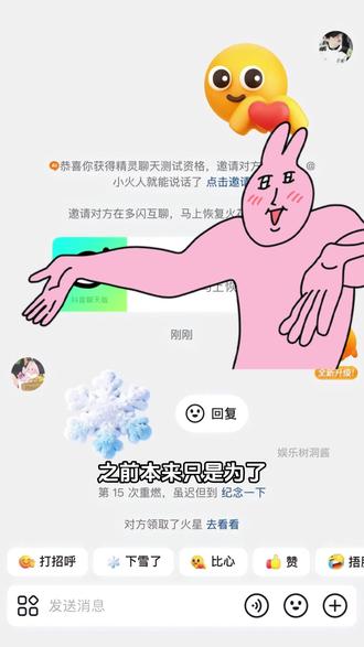 原来还有这些功能 #多闪 #多闪app