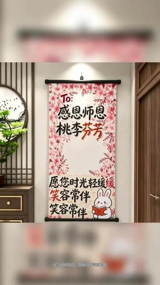 毕业季送这个!朋友老师都夸有心意! 高颜值卷轴礼品,毕业季送同学、老师、朋友都合适,仪式感拉满,收到的人都超喜欢~#好物推荐🔥 #礼物 #装饰画 #挂画 #传统文化