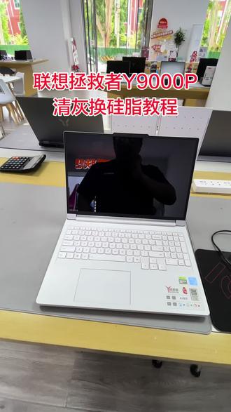 联想拯救者Y9000P冰魄白清洁保养日记 联想拯救者Y9000P冰魄白清灰换硅脂 #笔记本拆机清理 #清灰 #换硅脂 #联想服务 #联想售后服务