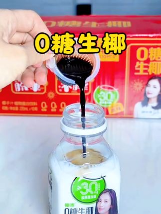 0糖生椰 姐妹们听我一次啊,这款清上的椰汁儿真的别买,因为买了你就再也戒不掉了。它不仅好喝到飞起,价格浅了,你看看一箱视频才什么价格,它不是用椰浆勾兑的那种椰汁儿,东南亚进口椰子生蛋的,保留椰子自然的风味儿,就很新鲜的口感,没有乱七八糟添加啊,这些全是0,还额外添加了胶原蛋白肽,就管理期可以放心喝,口感丝滑椰香同学一怕,自制个生鲜拿铁,比外面卖的还好喝,省先还很方便利,有法式脂肪酸的老人孩子都可以放心喝,这小巧的包装,出门带着比那个碳酸饮料奶茶都强多了。#轻上0糖生椰 #轻上生椰