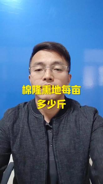 棉隆熏地每亩使用多少斤#分享农业知识帮农民增产增收 #抖音助农 #新农人计划2023 @抖音小助手