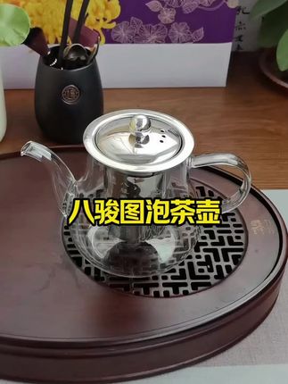 #玻璃泡茶壶#玻璃泡茶壶煮茶器#玻璃茶具套装#创作者中心 #创作灵感