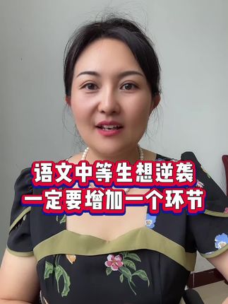 不用报班!一本《答题方法100问》帮孩子搞定语文阅读理解。#家长必读#阅读理解#小学语文 #答题模板#创作灵感 @抖音小助手
