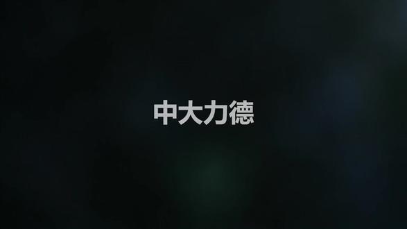假如蛇年投资一百万中大力德,资产走势回顾? 2025.1.30-2026.2.16 蛇年投资一百万中大力德资产走势,现在能多拿多少钱? #股票 #股民人生 #股民交流 #股市行情 #股票知识