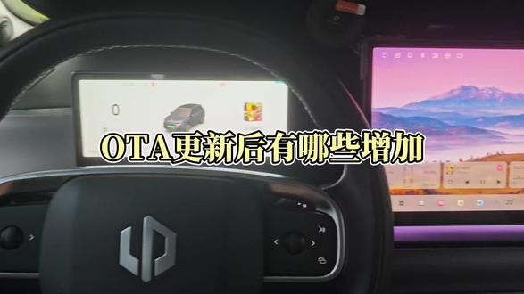 OTA更新后有哪些增加的功能#我的零跑生活