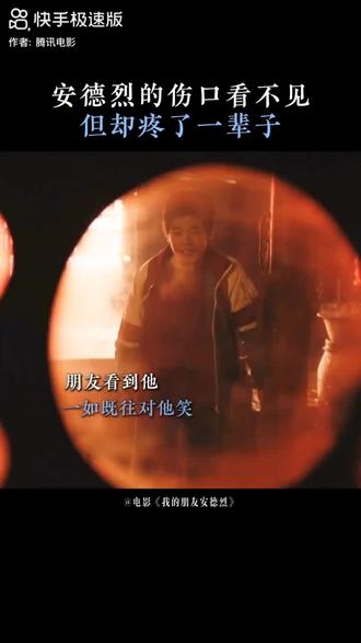 你咋才来阿……看得心里特别难受#安德烈 #安德烈