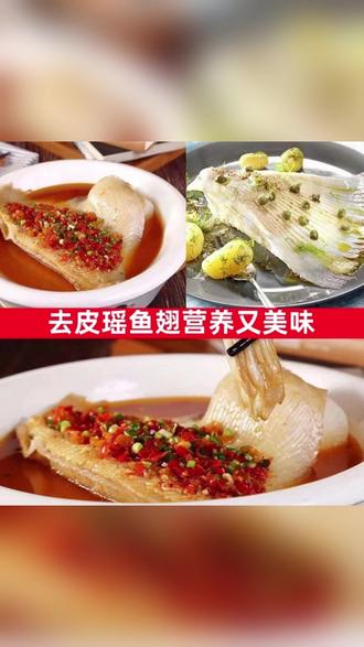鲜冻鳐鱼翅 多种烹饪方式 清蒸红烧皆宜 #海鲜美食 #家常菜教程 #健康饮食 #烹饪技巧 #美食分享