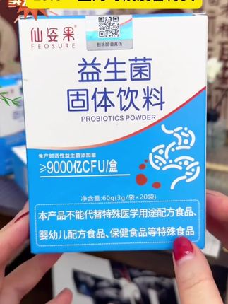 大餐后来上一杯真的很舒服#益生菌 十来块到手三大盒都够吃两个月了,喝起来是有淡淡的奶香,很好坚持#益生菌冻干粉