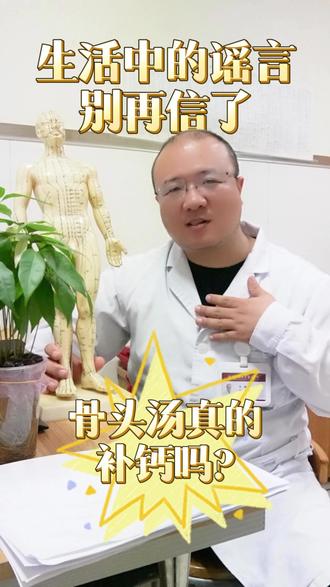 这些离谱的谣言别再信了,我来破解一下 #医生科普 #抖出健康知识宝藏 #健康#涨知识 #饮食