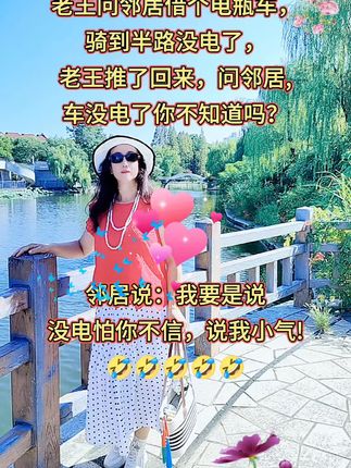 没电 #每日一笑#没烦恼 #逗你一笑 #开心快乐每一天😄 #豇豆公主