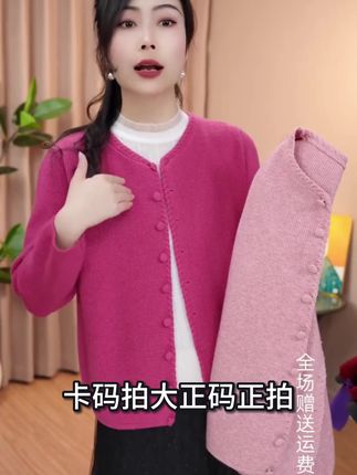 新款小香风时尚百搭圆领开衫毛衣针织外套女2025秋季长䄂针织衫@抖音小助手