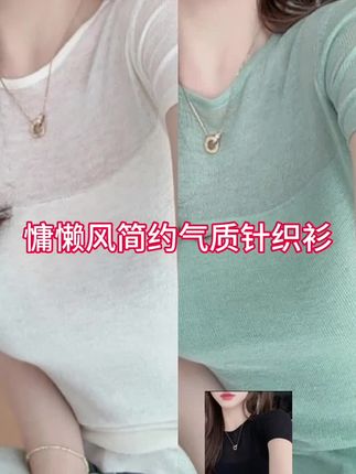 简约韩系气质慵懒针织衫T恤2025春新款短袖微透上衣减龄纯色H6-89 #精致优雅 #面料柔软舒适 #显瘦穿搭 #谁穿谁好看 #简约穿搭
