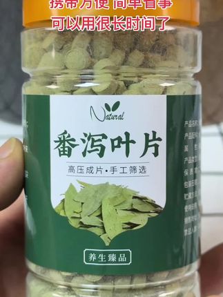#番泻叶片#番泻叶#番泻叶茶 #番泻叶泡水 #番泻叶的功效与作用