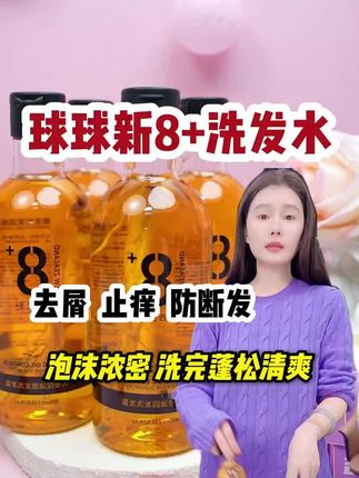 球球按头安利自己用的洗发水,细软扁塌救星#洗护好物 #洗发水推荐 #洗发水 #护发养发 @小球球吖