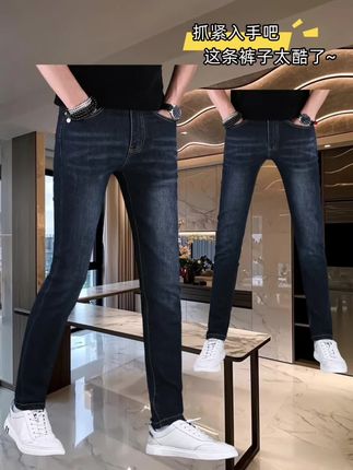高级从不看脸,衣品才是你的气质和名片,这款高端时尚潮牌牛仔裤谁穿谁好#男士牛仔裤 #面料柔软舒适 #谁穿谁好看 #穿出自己的风格 #显高显瘦显腿长